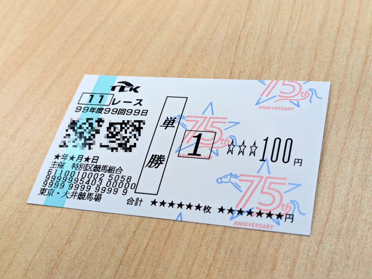 ファンの皆様からのお声を受け、第3回開催中も「75周年記念ロゴ入り