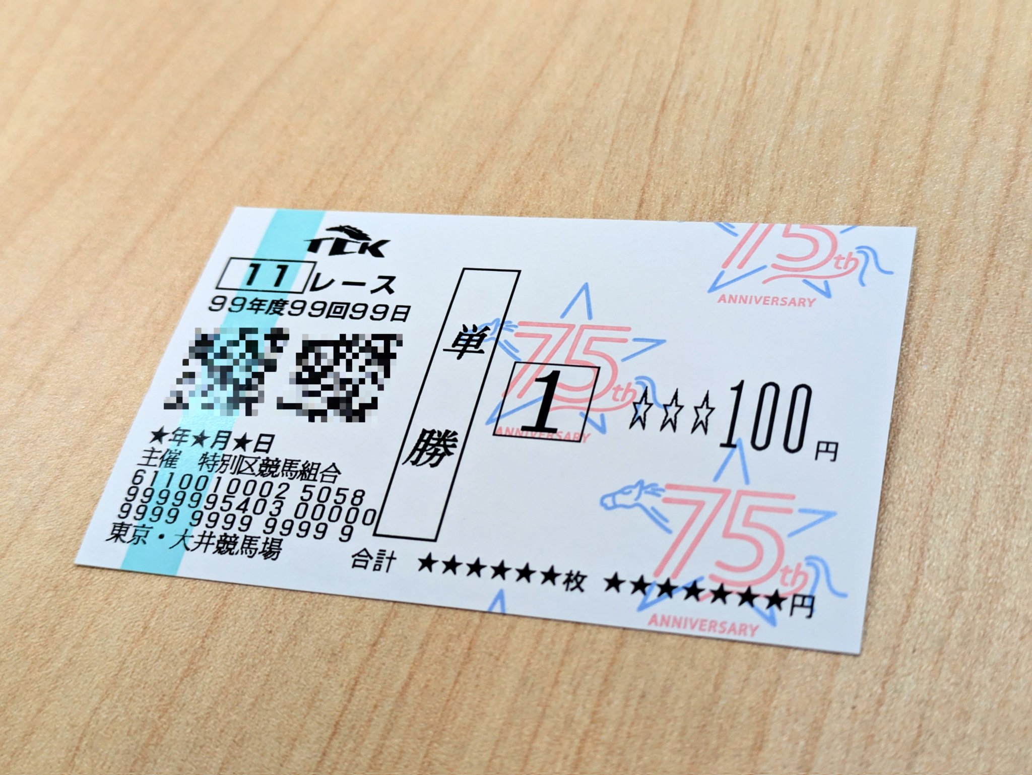 東京オリンピック観戦チケットの抽選結果発表をかたった“URL付き