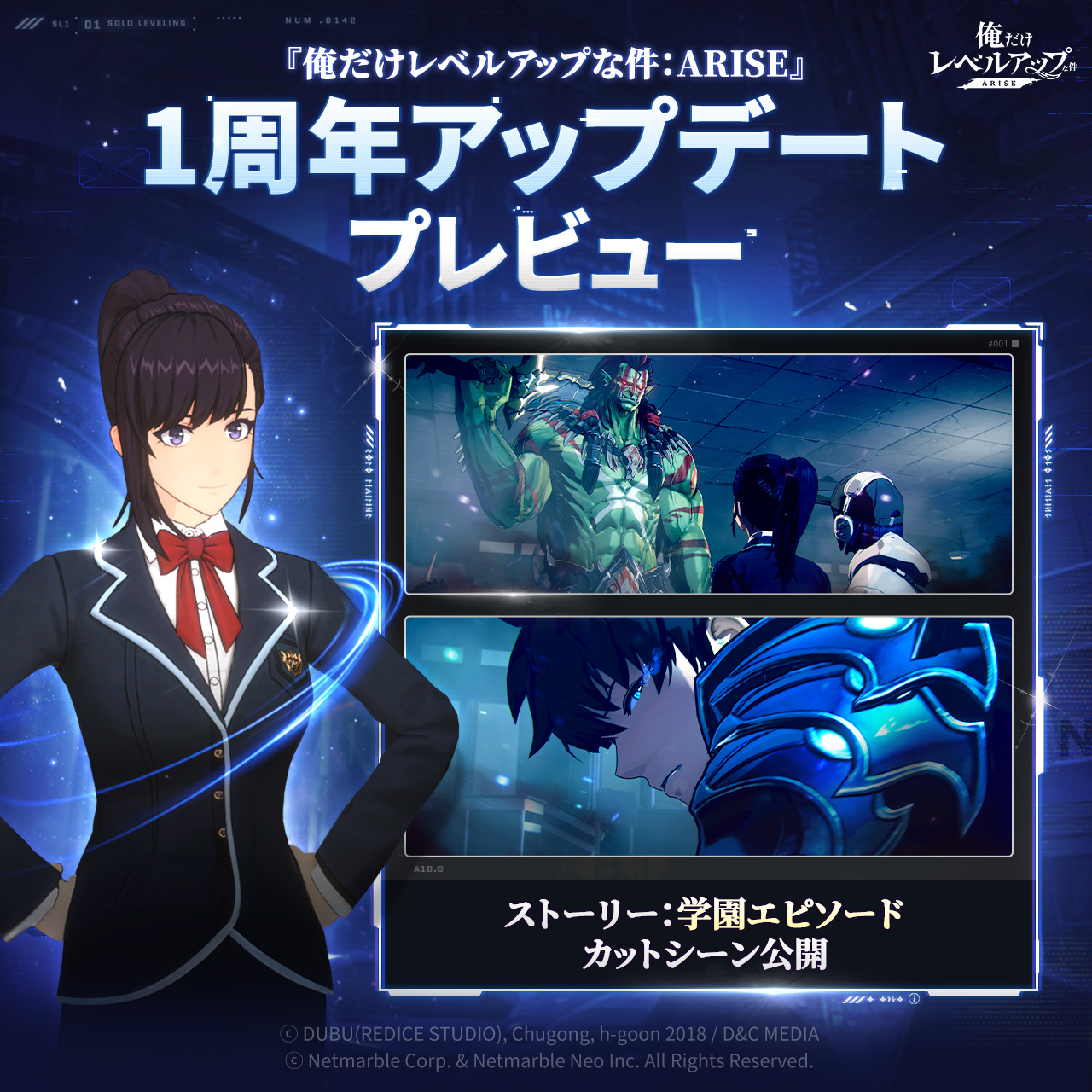 公式】俺だけレベルアップな件:ARISE(俺アラ 公式】俺だけレベルアップな件:ARISE(俺アラ