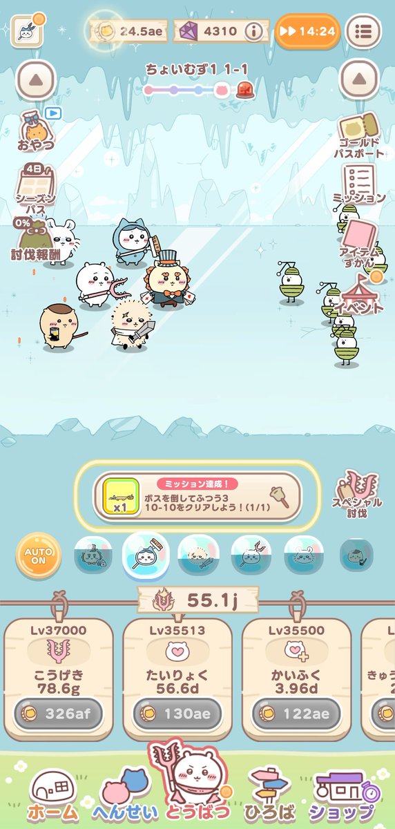 氷河期入った🧊