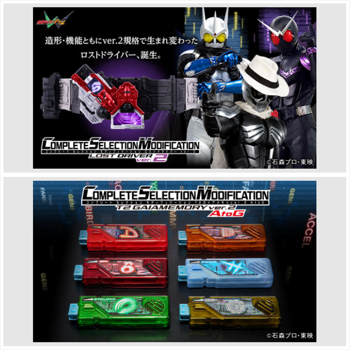 CSMロストドライバーver.2 CSMロストドライバーver.2｜仮面ライダー