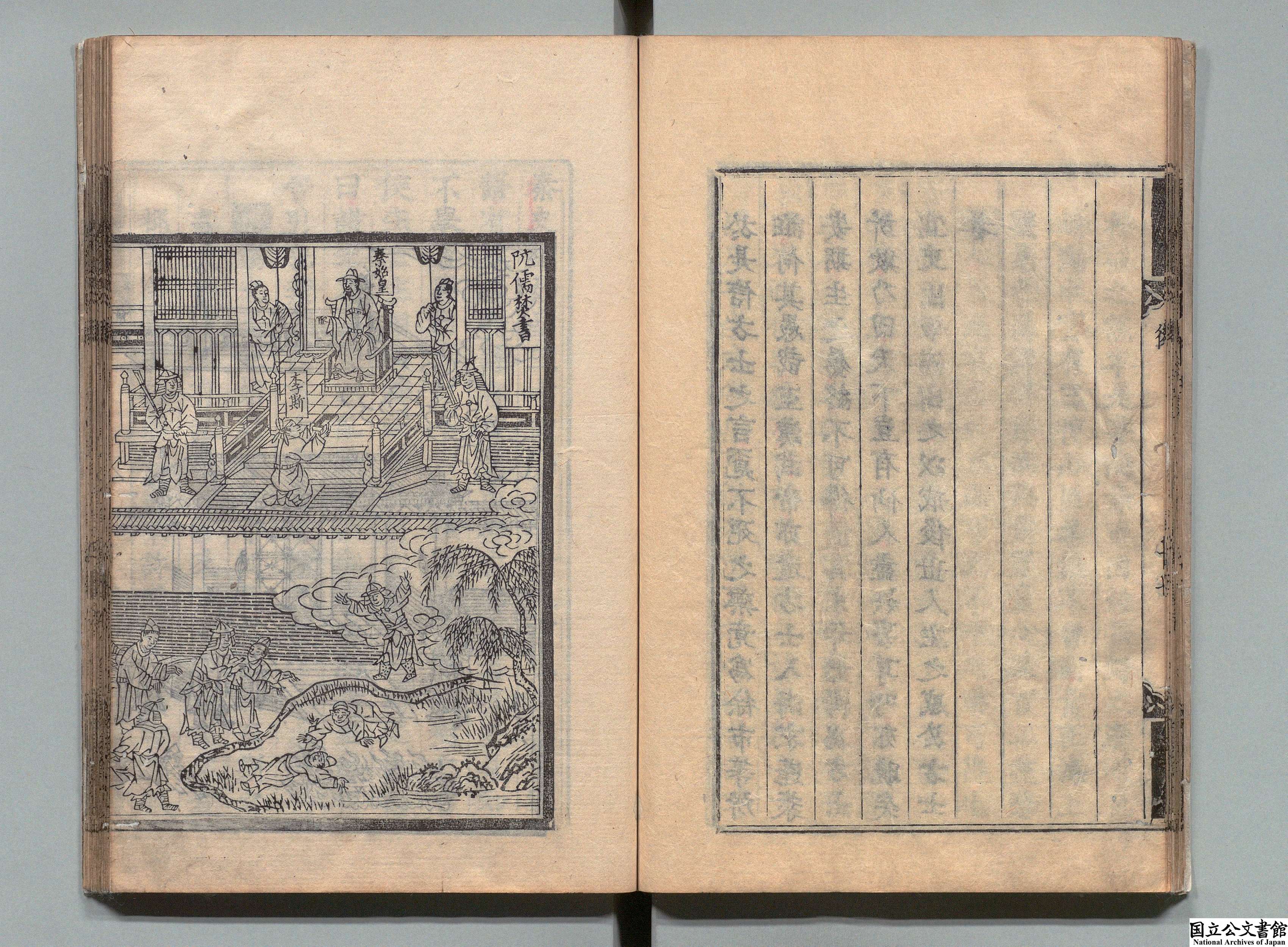 国立公文書館 (@JPNatArchives) / X