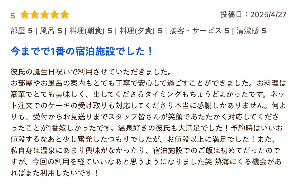 joe_i's tweet photo. 【PR】熱海温泉 老舗旅館 法悦（ほうえつ）さん

#じゃらん クチコミ最新情報（4/27/2025）…もうありがたすぎて涙出ました。ありがとうございます！ CC: @atami_houetsu 

https://t.co/hoXTiDfPaP https://t.co/qyWRVIQCtU