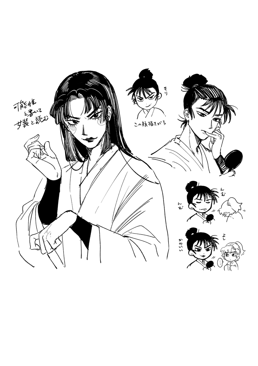 女装ﾄﾒ落書き
留伊工場