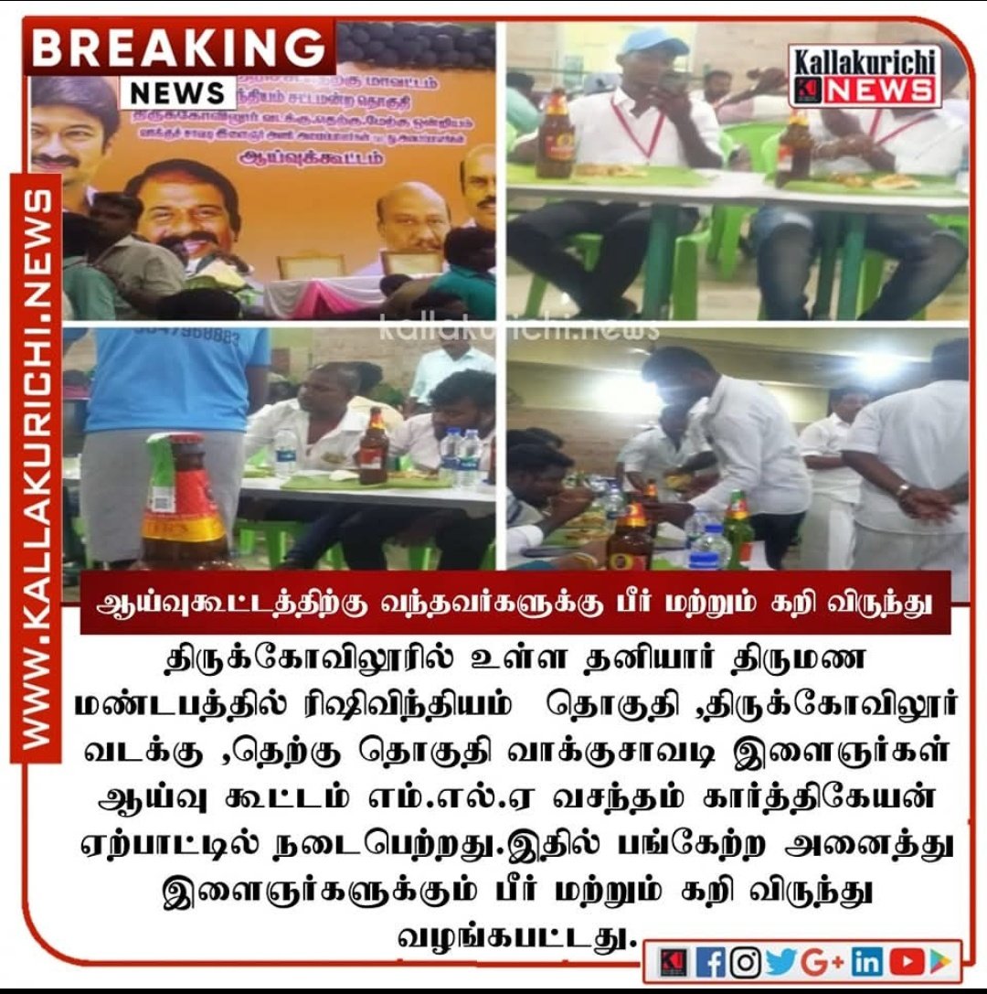 Ajith_NTK's tweet photo. துடைத்து தூக்கி எறியப் பட வேண்டிய ஆட்சி.. 
திமுக னாலே திருட்டுத்தனம் https://t.co/EkS64mgi8v