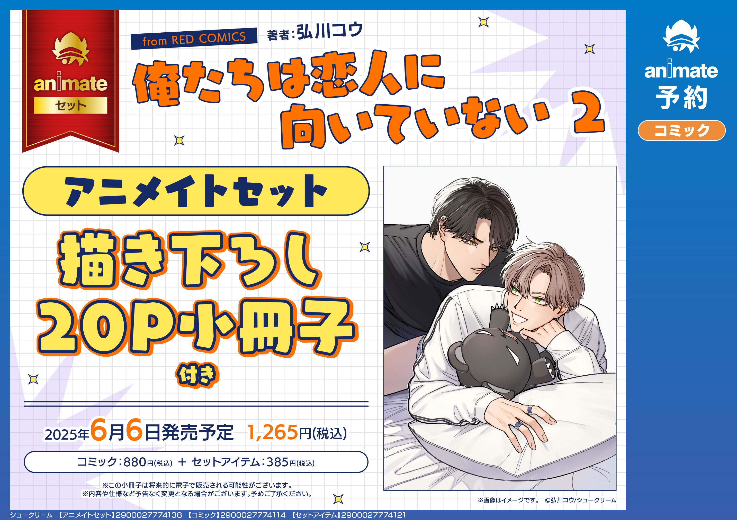 アニメイトイオンレイクタウン on X: アニメイトイオンレイクタウン on X: