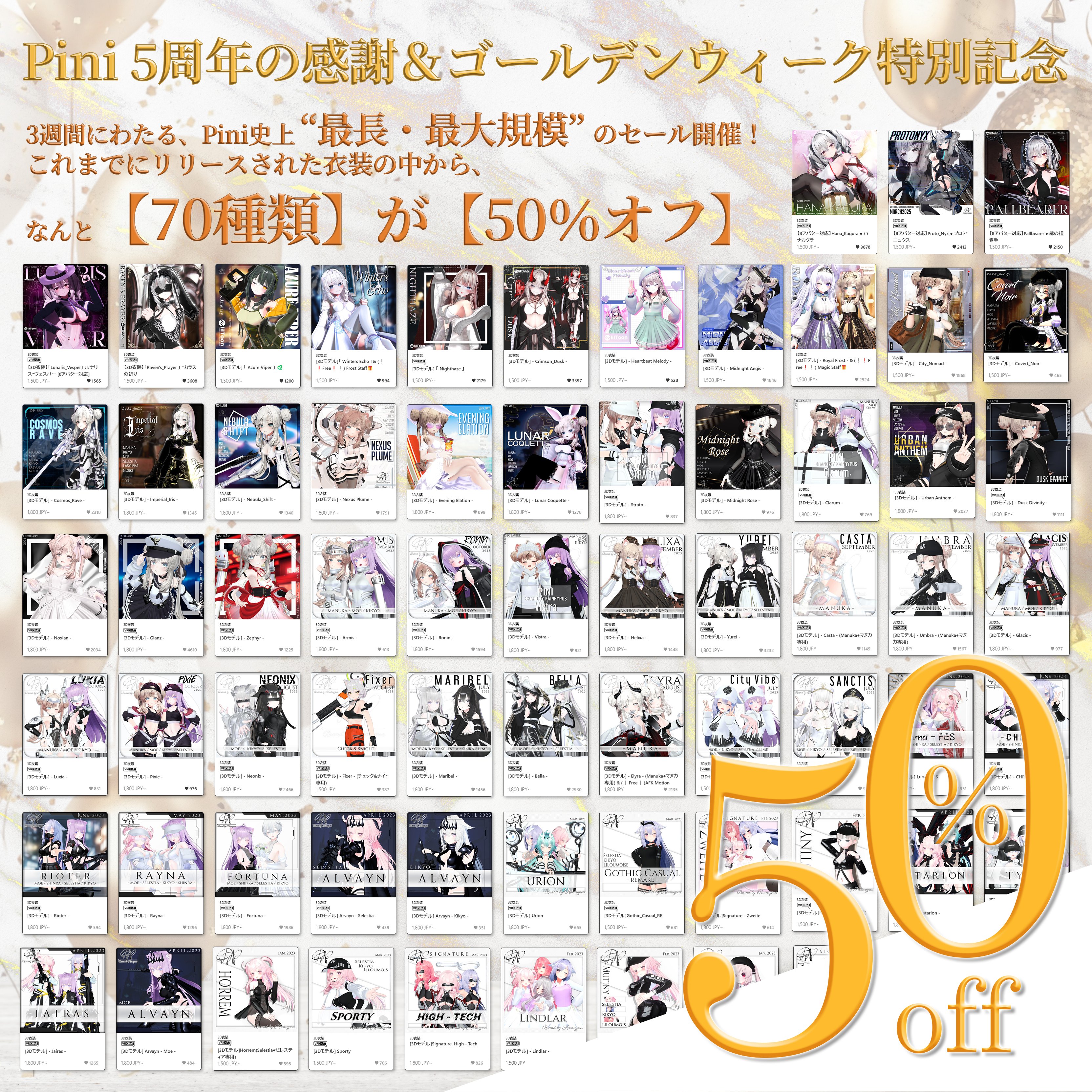 新品未開封 神師ヴェール 3Dカラーホログラム ハッピー城