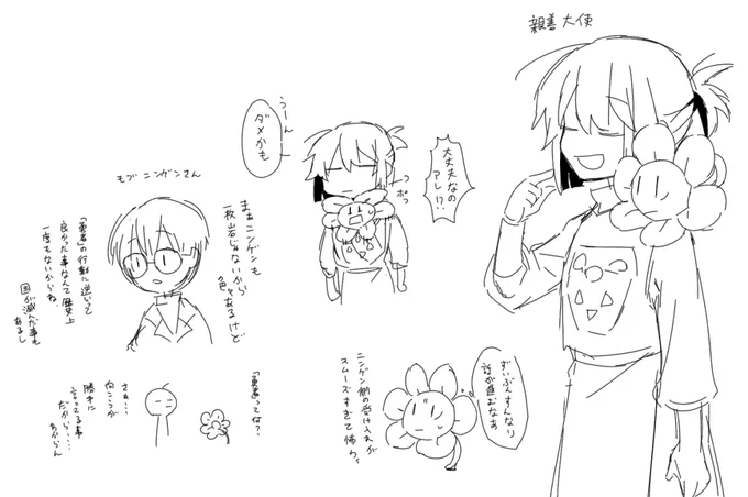 モンスターが地上に出るにあたってひと悶着あれという気持ちと思いのほかスムーズに行き過ぎて何?になってほしさがある妄想 親善大使のお仕事についていくウィ 