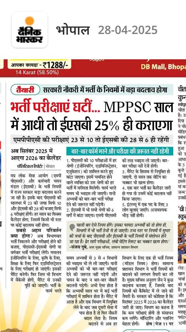 anilbpl123's tweet photo. मध्य प्रदेश में भर्ती प्रक्रिया में बड़ा बदलाव होने वाला है.. #madhyapradesh #appointment #noukari @DainikBhaskar https://t.co/sMa4VqpZIx