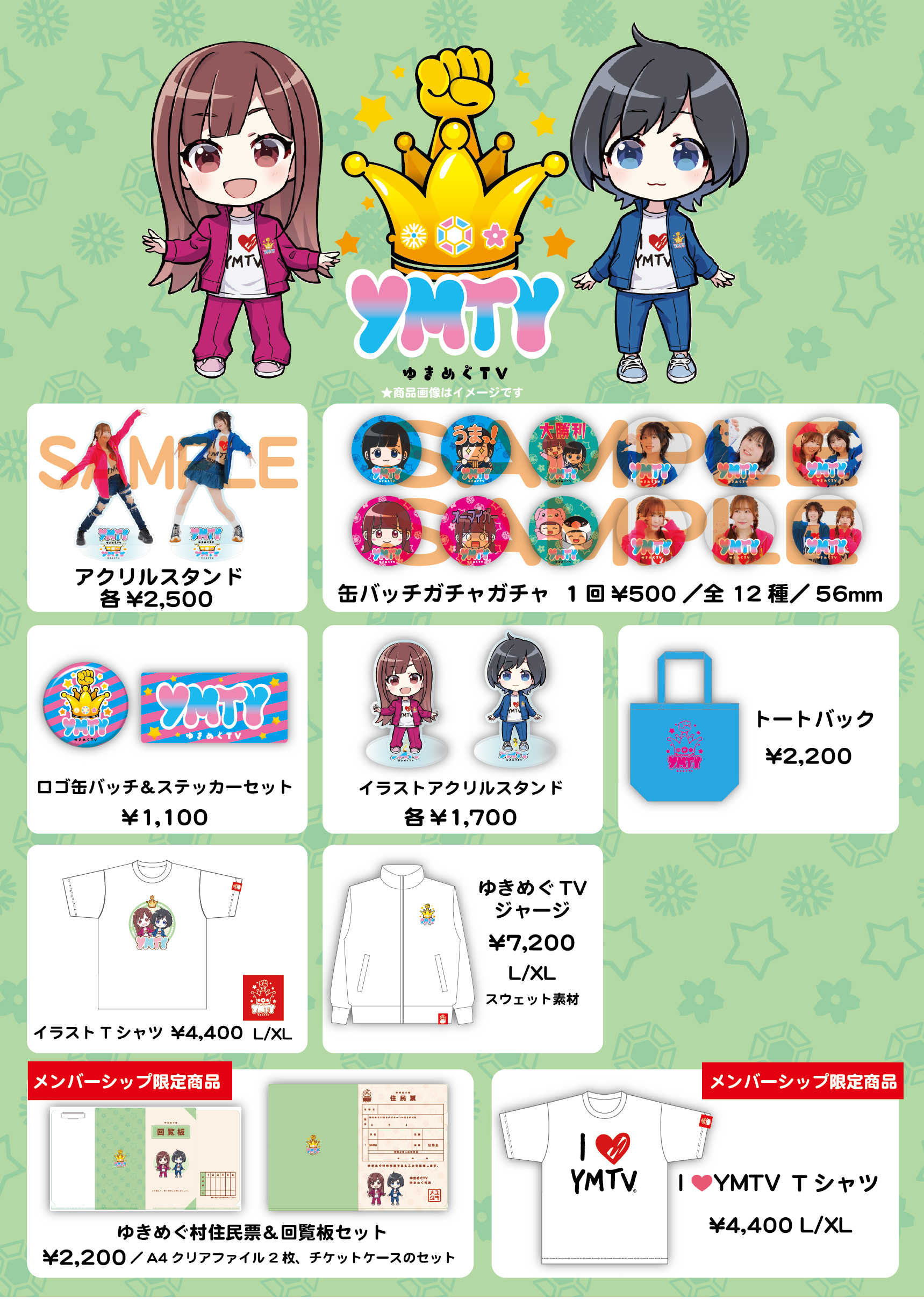 中島由貴 FanEvent2024 winter 会場限定 チケット風アクリル