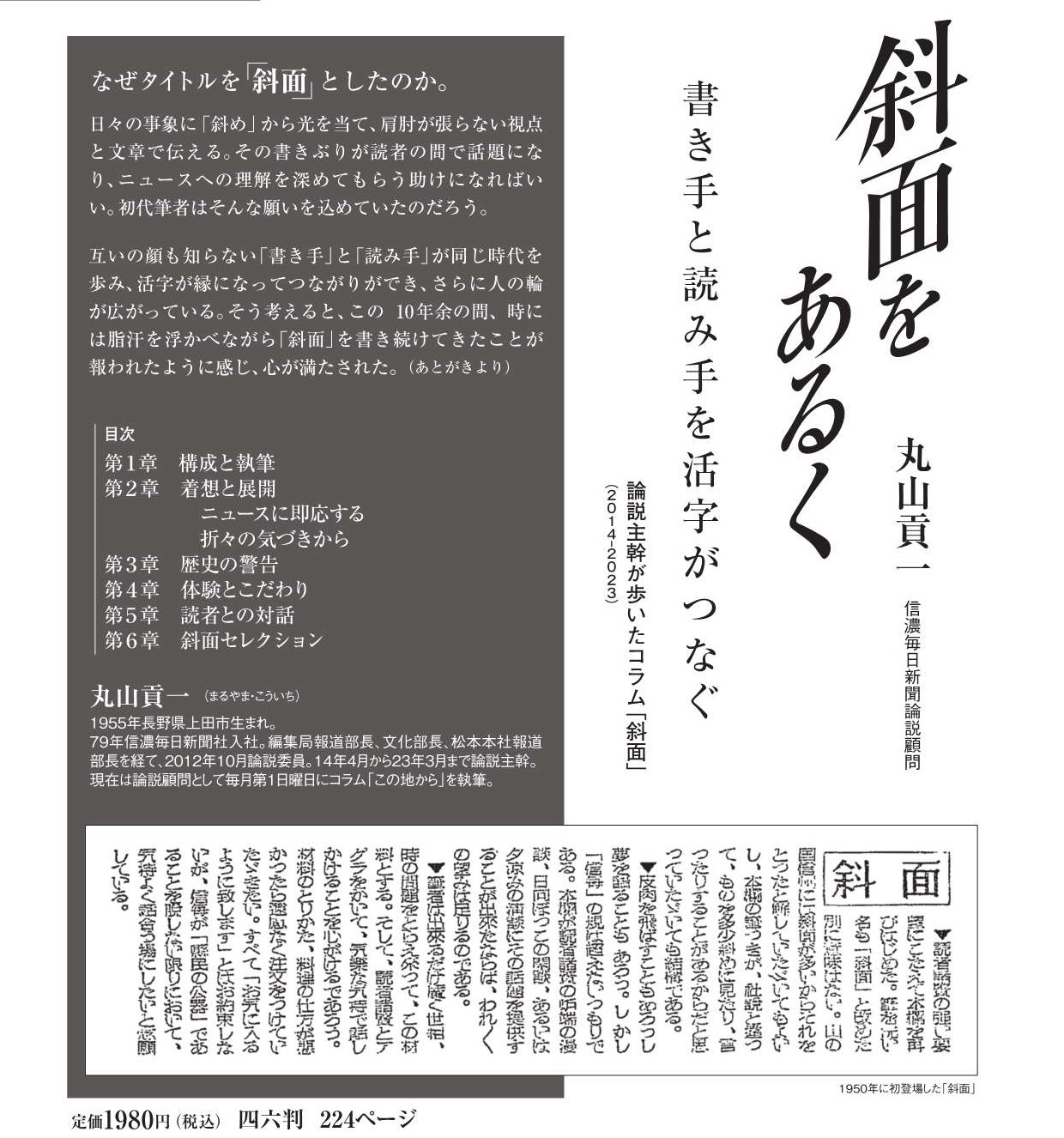 【セール】福袋/福箱ファッション通販 信濃毎日新聞社出版部 X / (@shinmaibooks) 人文+社会