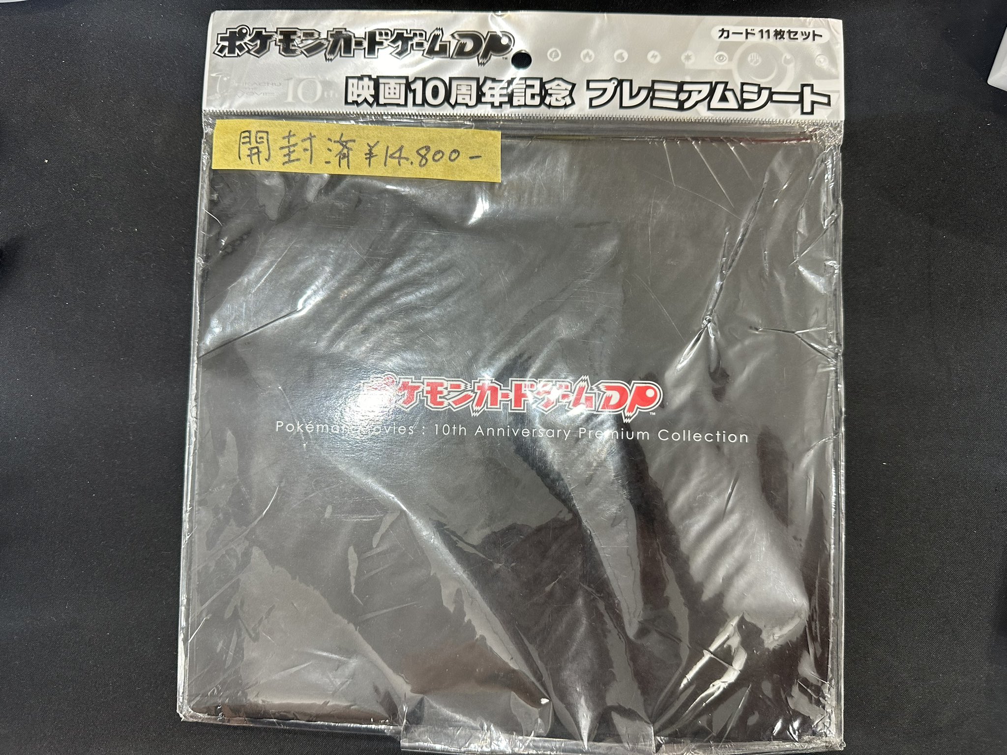 ポケモンカードゲーム DP 映画公開記念プレミアムシート2008 未開封BOX】ポケモンカードゲームDP 映画公開記念プレミアム