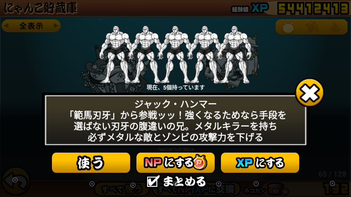 報われた瞬間...ｷﾁｬｯﾀ...