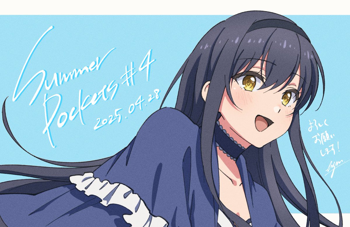 本日より『Summer Pockets』第4話「ひと夏の宝物」が放送されますよ