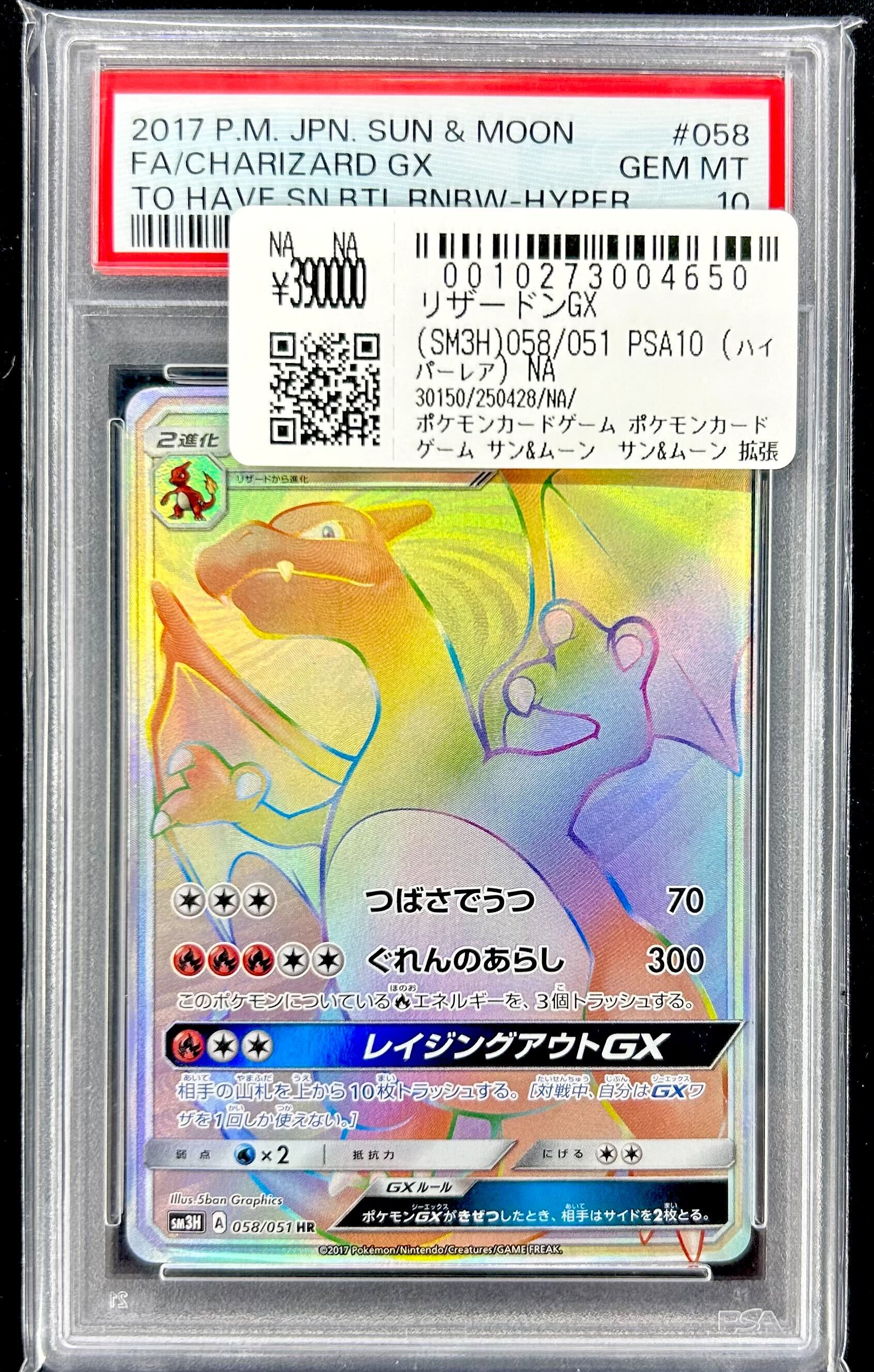 スニダントレカ秋葉原店【公式】 on X: スニダントレカ秋葉原店【公式】 on X: