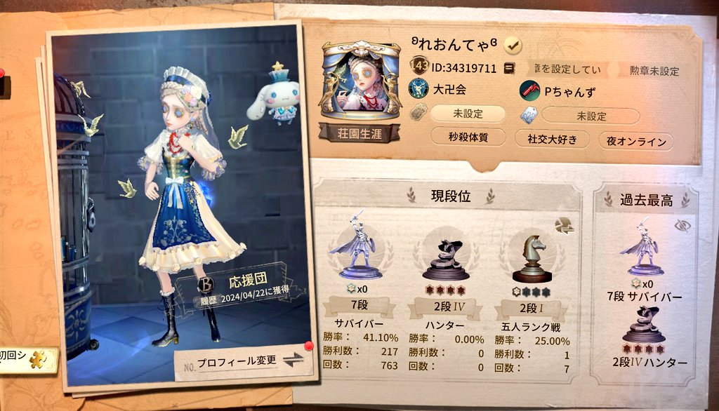 れおん🐶第五人格 tweet media