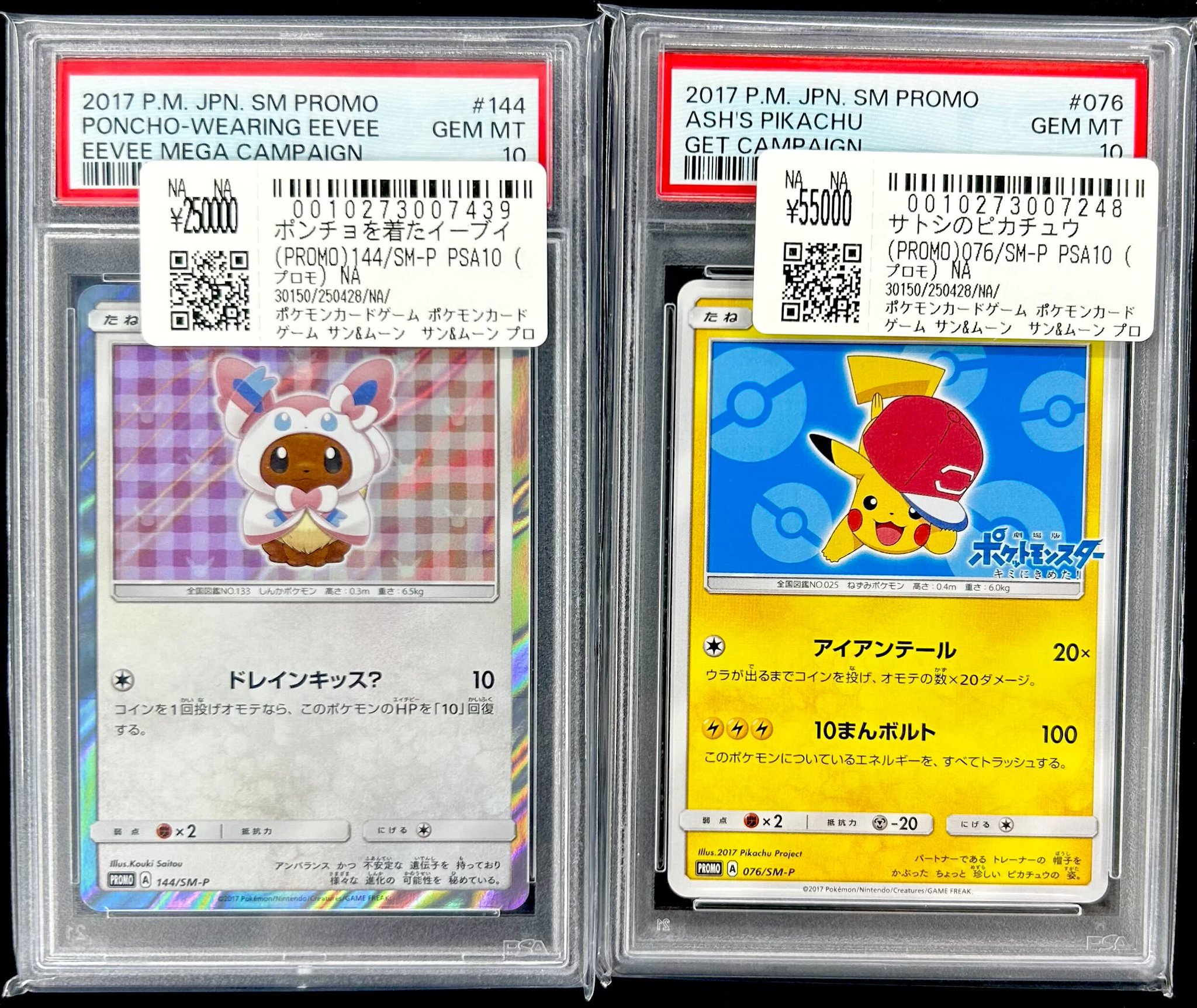 スニダントレカ秋葉原店【公式】 on X: スニダントレカ秋葉原店【公式】 on X: