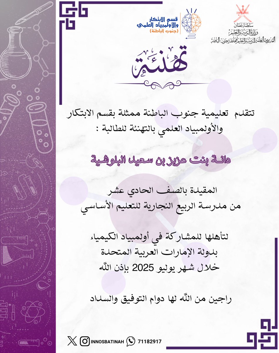 InnoSBatinah's tweet photo. https://t.co/X8zHmTafE9