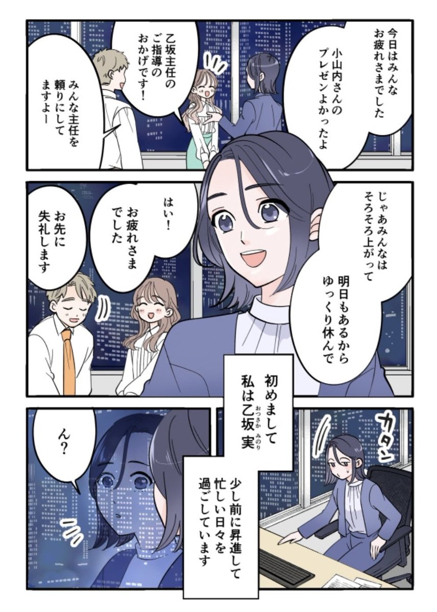【更新】DEPACOさんで今月から始まった六多いくみ先生による新連載『私とあなたのお助けコスメ』の、4月更新分がまとめて読めます💄
https://t.co/9b2535khEa