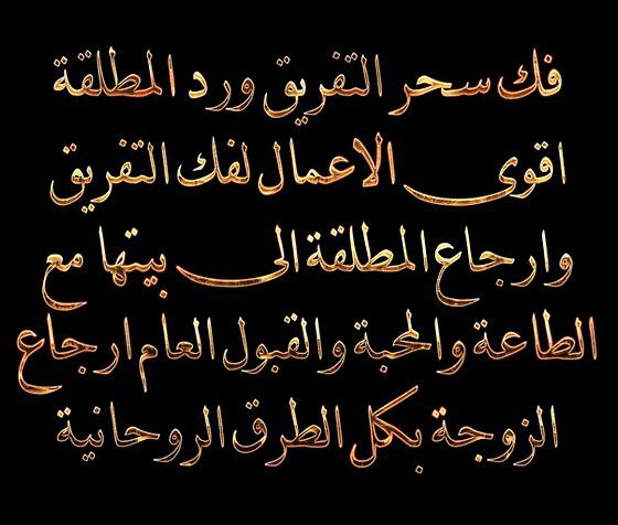 🇶🇦

#الشيخة_الروحانية_ام_خاتون

#قطر #قطرنا #قطر_مول #بنات_قطر #بنات_قطريات #بنات_قطر_الكويت_البحرين_الإمارات_السعودية
wa.me/905074479882