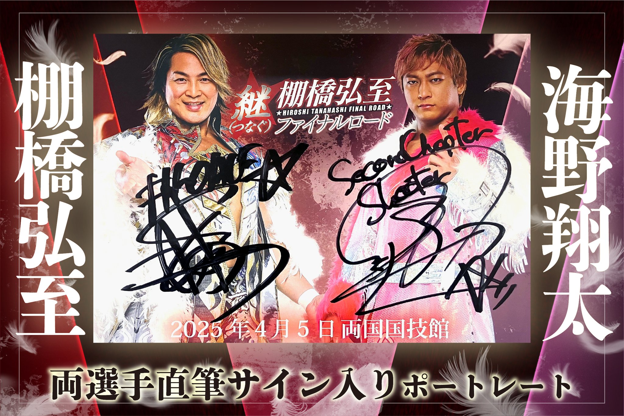 新日本プロレスリング株式会社 on X: 