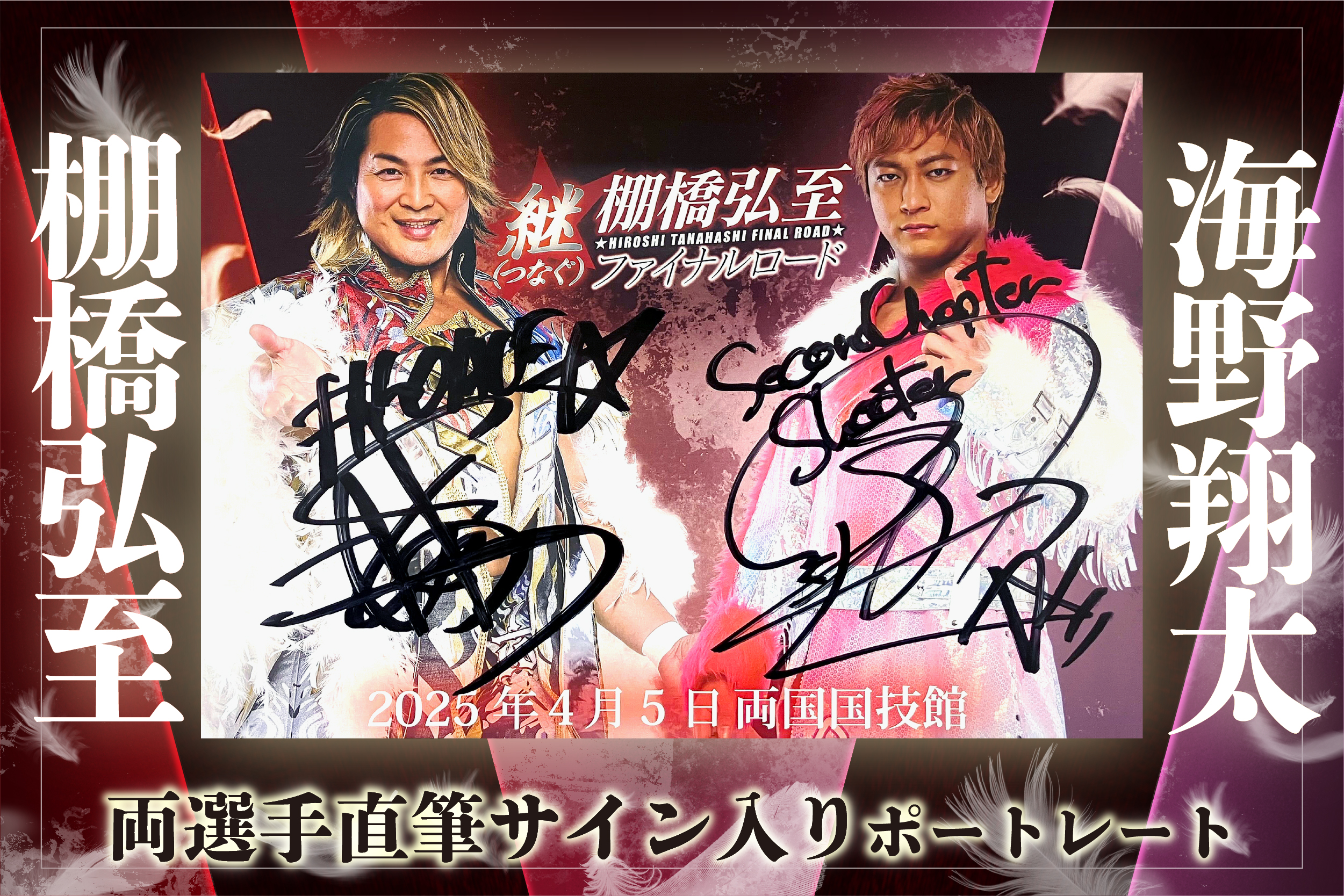 新日本プロレスリング株式会社 on X: 