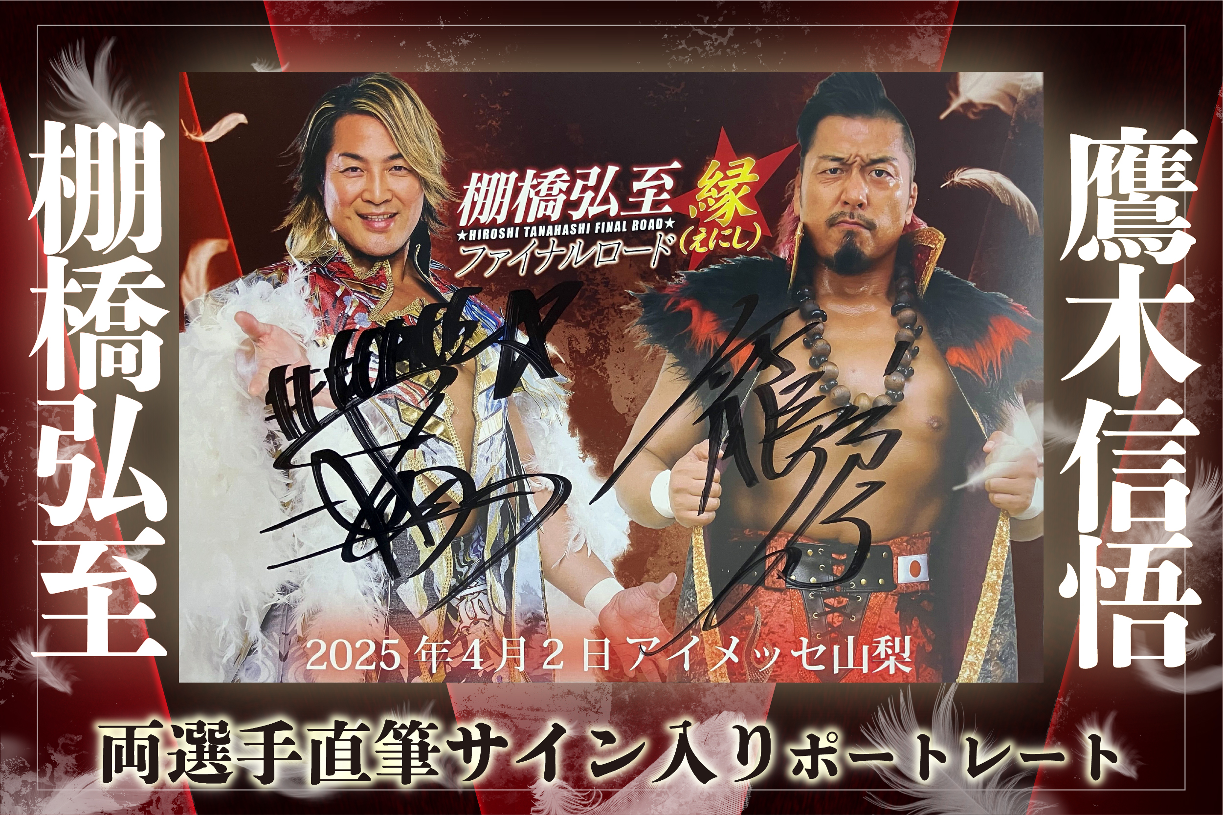 新日本プロレスリング株式会社 on X: 