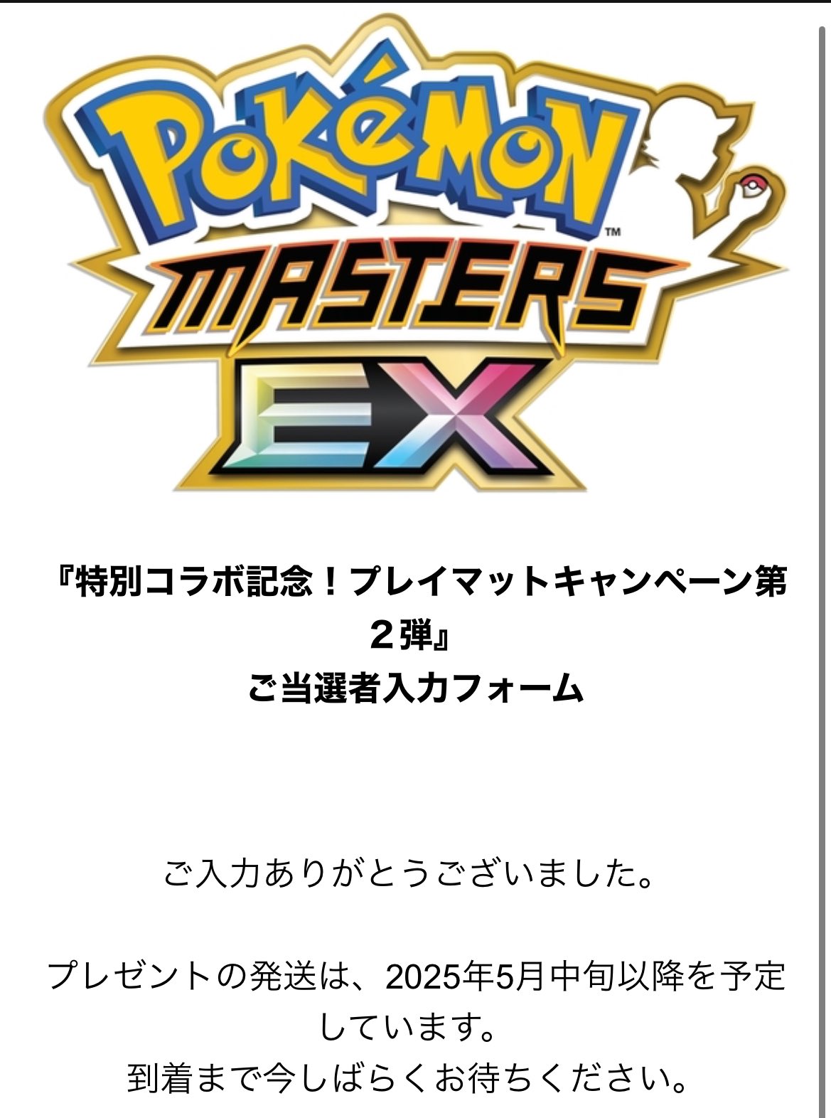 ポケマス EX プレイマットキャンペーン 第２弾　アルコス ポケカ×ポケマスEX】コラボプレイマット第2弾 実物紹介！Nや