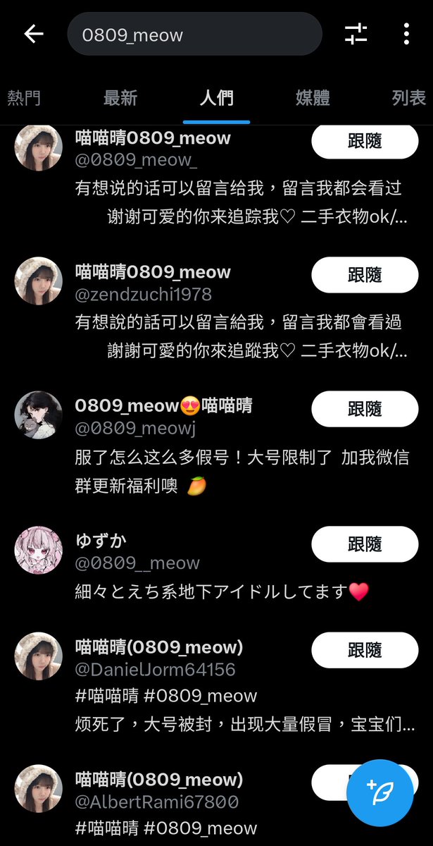 其實從以前沒有賣東西的時候
就會去刷看看陌生訊息
看大家私訊我什麼
雖然我基本上都不會回覆
因為私訊的回覆基本上會變成回覆不完
比起私訊也更希望大家可以用留言的方式給予支持鼓勵（這樣看起來好像比較有人氣(՞っ ̫ _՞)ᐝ
還有非常不喜歡看到有人私訊說我不理他、我很跩不回
騙子才一定會回哦♡ https://t.co/6tHloTgR8T