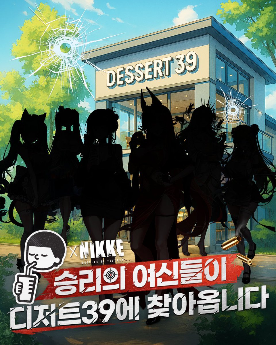 #RT이벤트

승리의 여신, 니케가 디저트39에 찾아옵니다💌

#RT + #팔로우
- 디저트39 1만원권 (3명)
발표: 5/7 (수)

#NIKKE  #ニケ #メガニケ
#NIKKEAnniversary
#NIKKE2周年半生放送