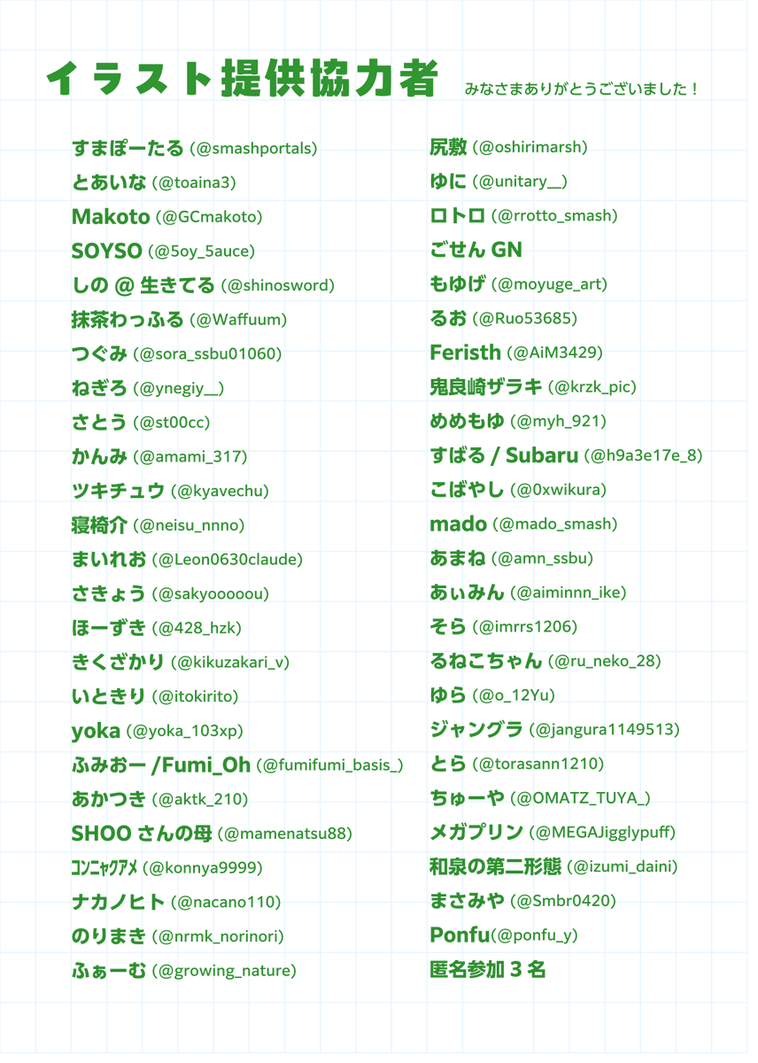 watasiharun's tweet photo. [篝火#13出展ブース]
「あなただけの応援うちわを作ろう！」のブース詳細についてまとめました！ぜひ当ブースでうちわを作ったり、応援うちわを見せに来たりしてください🥰
また、シールのみの配布は「うちわ完配後」となりますのでご注意ください！
#篝火スマブラ https://t.co/zgvqqbutSe