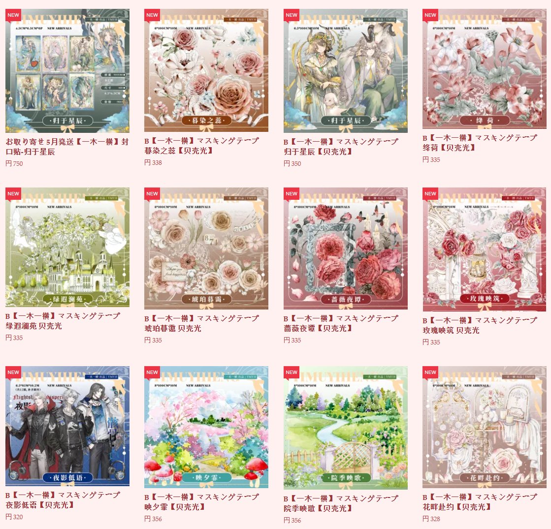 海外マステ ☆切り売り☆ ③ 人物マステ まとめ売り - メルカリ