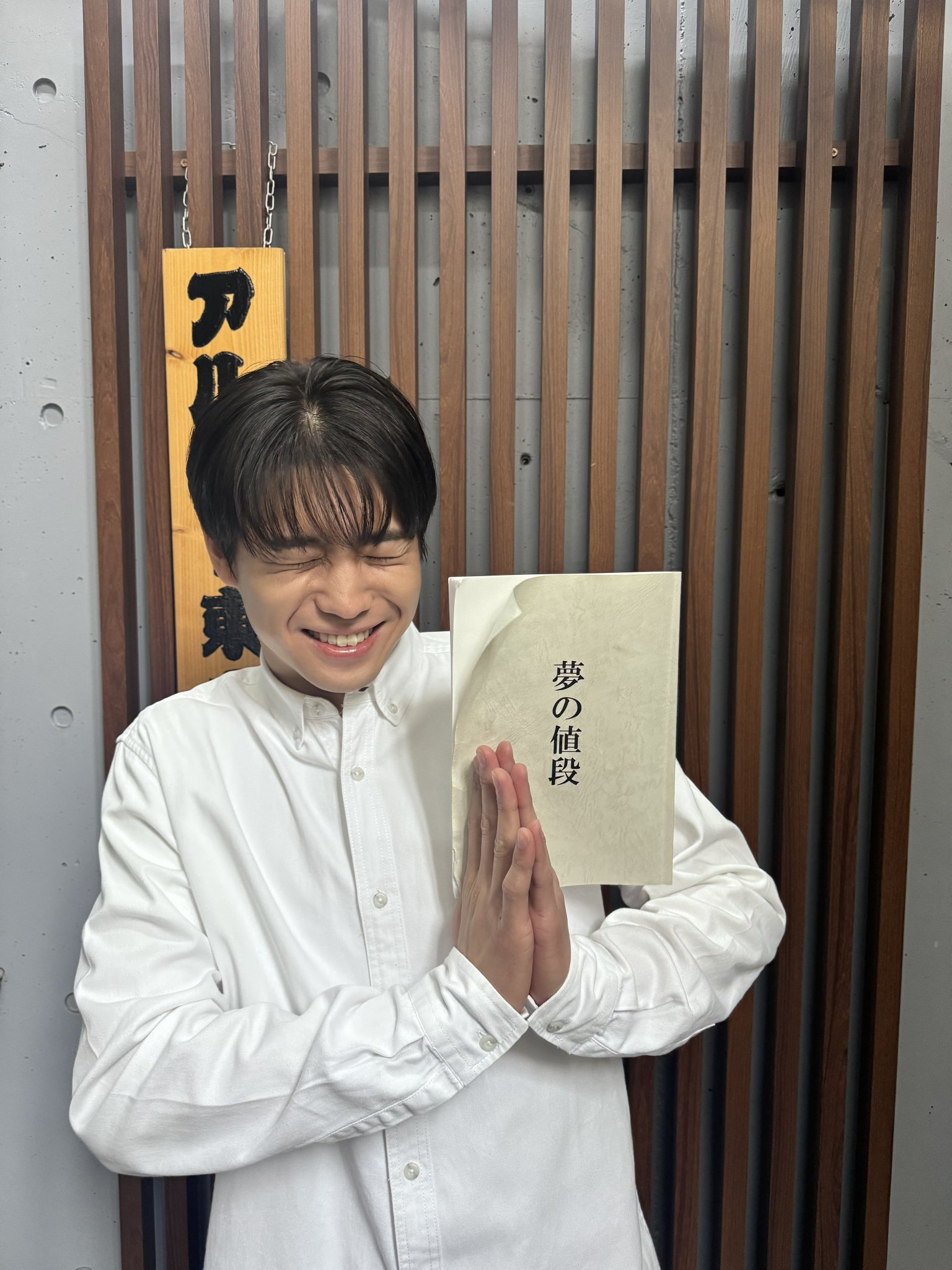 EXILE TRIBE STATION ONLINE STORE｜びびぐら 瀬口黎弥