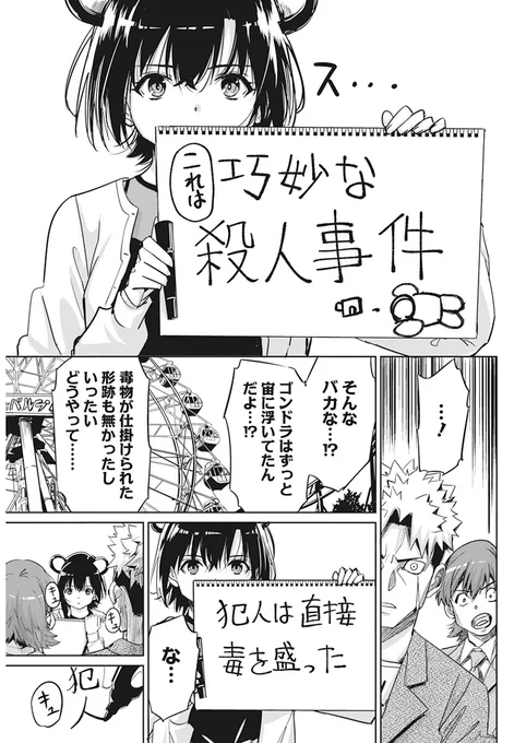 (7/7) 