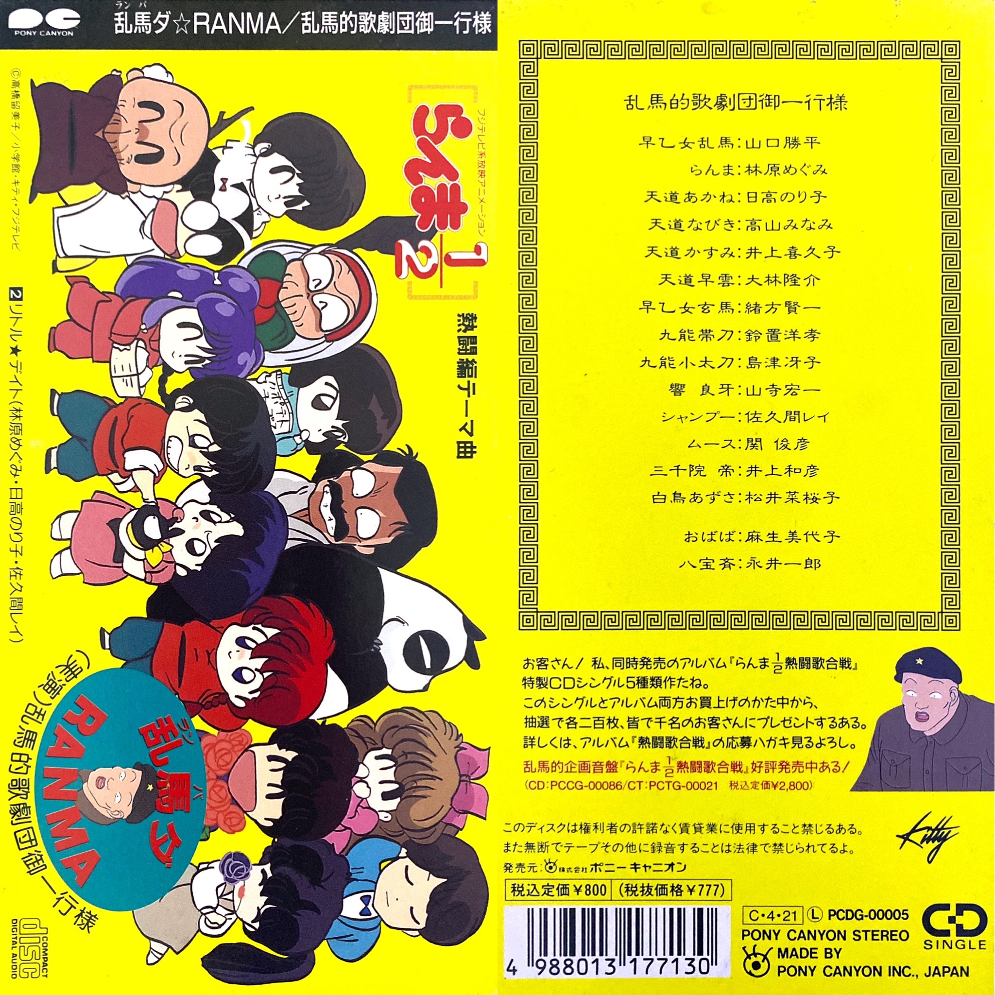 Retro anime OP/ED bot on X: Retro anime OP/ED bot on X: