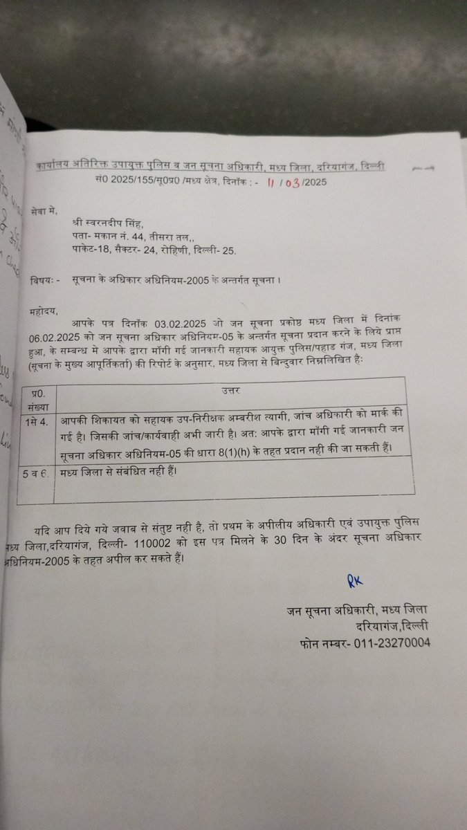 vandematram445's tweet photo. क्या मजाक चल रहा है नियमों का उलंघन करने का सीसीटीवी फुटेज चेक करिए एक तो RTI ऑफिस में हमेशा लेट आते है RTI का रिप्लाईकभी भी 30दिन के भीतर नहीं देते 3/2/25 RTI REPLY 13/2/25को दिया  25/3/25 दो 1st अपील रिप्लाई नहीं मिला @DCPCentralDelhi ऑफिस गया आज वहां बहाने बना रहे है @CPDelhi https://t.co/84R6hEhA7e