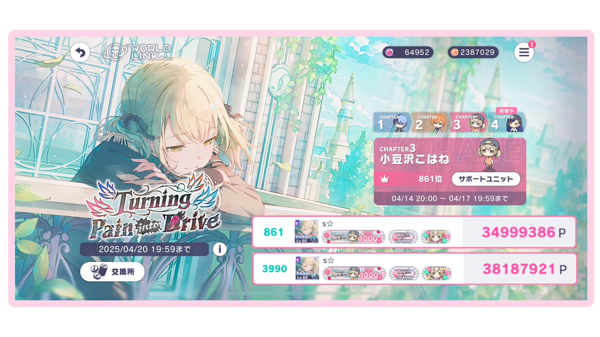 𝑻𝒖𝒓𝒏𝒊𝒏𝒈 𝑷𝒂𝒊𝒏 𝒊𝒏𝒕𝒐 𝑫𝒓𝒊𝒗𝒆🪽

𝗖𝗛𝗔𝗣𝗧𝗘𝗥 𝟯 小豆沢こはね🐹
𝟴𝟲𝟭位

総合🎤
𝟯𝟵𝟵𝟬位