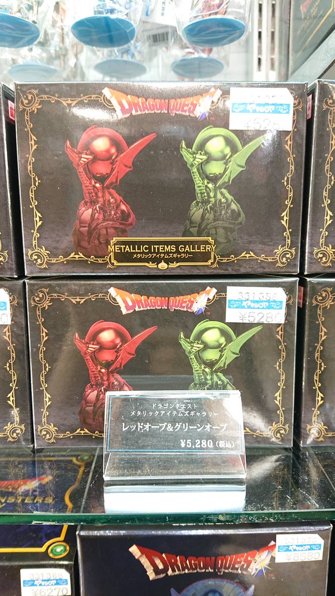 ドラゴンクエスト メタリックアイテムズギャラリー ☑️レッドオーブ