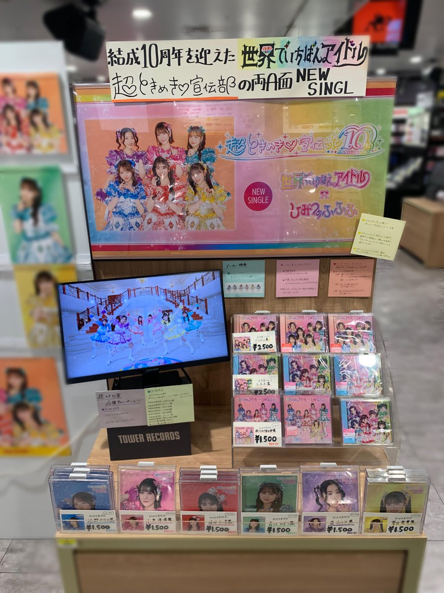 超ときめき宣伝部 タワーレコード版パネル（集合） タワーレコード渋谷