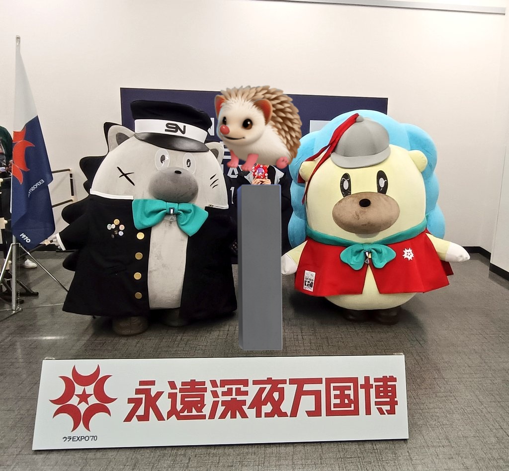 久々ライブ！
初めて撮影会当たった嬉しい！雨じゃなければもっとグッズで着飾ったのに残念😂
ミャクミャク寄生にらぬい見せたらめっちゃ反応くれた嬉しいかった〜しかし愛ペガ？うにぐり自由元気すぎばりくそ暴れ倒してて体当りされたわろた