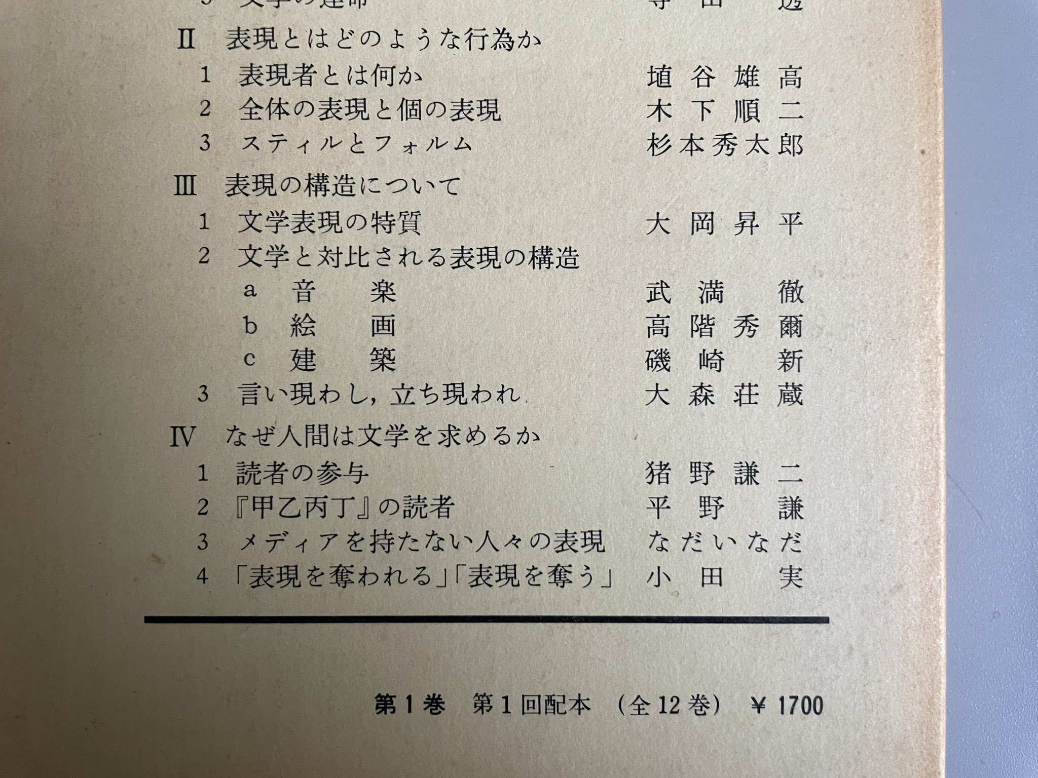 唐澤 徹 / toru karasawa on X: 唐澤 徹 / toru karasawa on X: