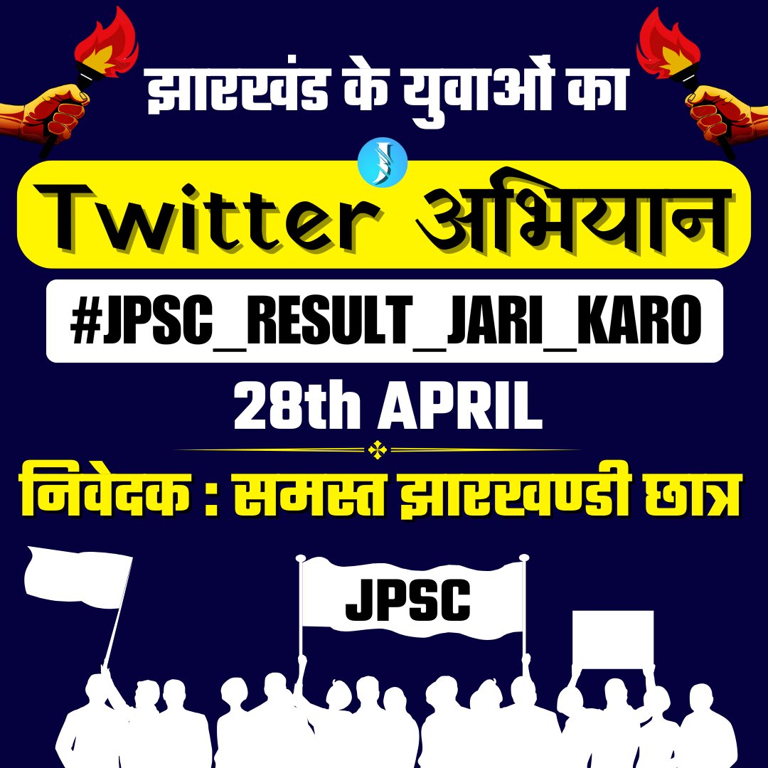 Jhar_Warrior's tweet photo. जब धैर्य भी धैर्य खो दे ऐसा स्तिथि हो गया है JPSC के अभ्यर्थियों की |
महीनों पहले Result तैयार है, प्रकाशन तथा साक्षात्कार का Date भी बताया लगभग तय था|
फिर किस बात की समीक्षा?
@jhar_governor @JharkhandCMO 
#jpsc_result_jari_karo https://t.co/wOfrDmbrnW