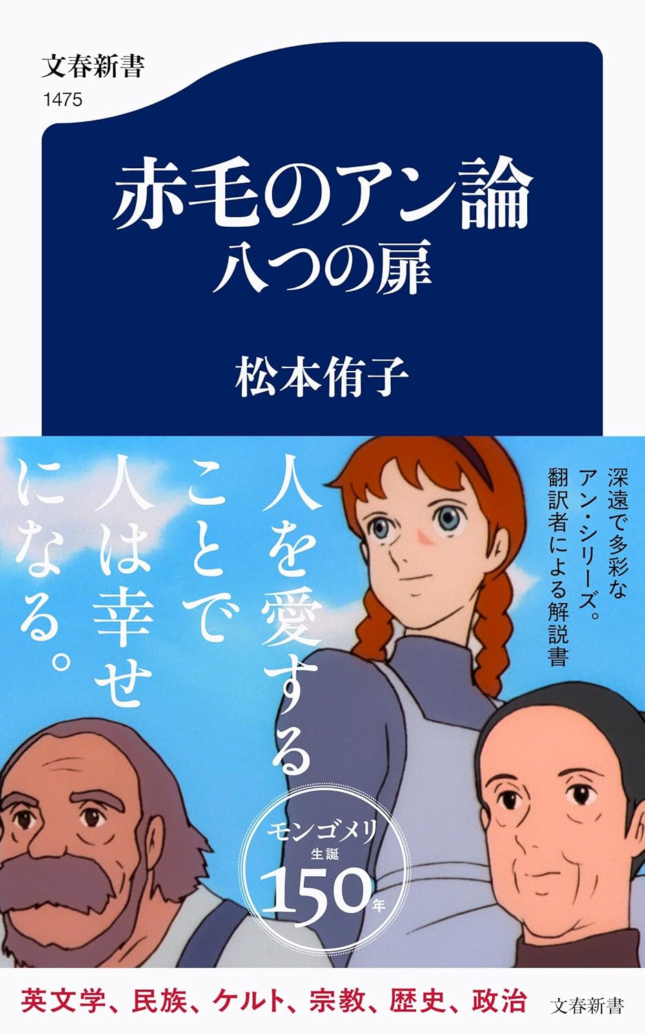 赤毛のアン アンの青春 アンの愛情 3冊セット - メルカリ