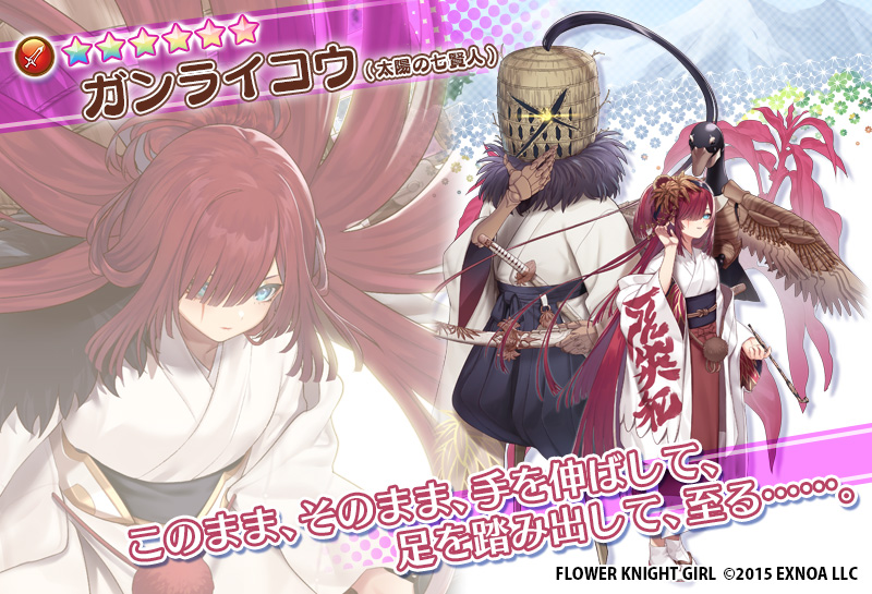 DMM GAMES】フラワーナイトガール ナズナ (@flower_staff) / X DMM GAMES】フラワーナイトガール ナズナ (@flower_staff) / X