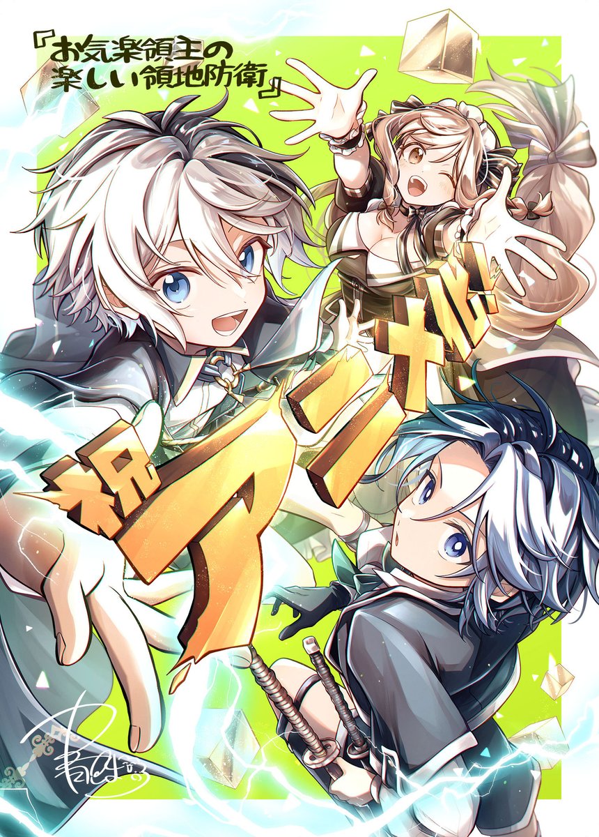 okiraku_anime's tweet photo. 🏰━━━━━━━━━━━━🏰
.
　　　 TVアニメ化決定‼️
   #お気楽領主の楽しい領地防衛
.
🏰━━━━━━━━━━━━🏰
　
是非、今後の情報もお待ちください✨
　
https://t.co/Wl2yGxqKsS
#お気楽領主アニメ https://t.co/TtqmZYBJrk