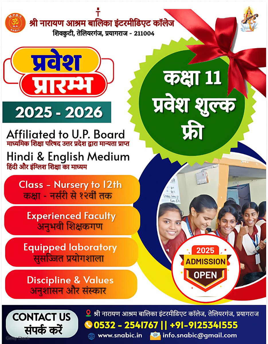 #NEWADMISSION #ADMISSION2025 #UPBOARD #study #Admission  
|| जय नारायण || 
प्रवेश प्रारंभ है  
सत्र - (2025-2026) के लिए 
कक्षा नर्सरी से 12 तक 
11वीं कक्षा में प्रवेश शुल्क फ्री..
और अधिक जानकारी के लिए विद्यालय कार्यालय में संपर्क करें..