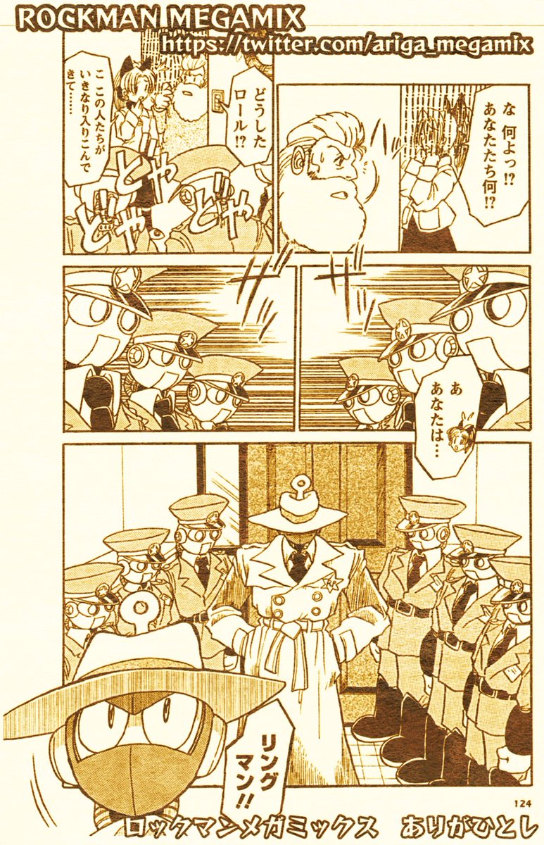 ロックマンメガミックス「史上最強の敵」(1997)
ほんの少し、ご紹介
現在、新装版ロックマンメガミックス全2巻発売中
紹介ページ
https://t.co/tG1Mqron7N
#ロックマンメガミックス