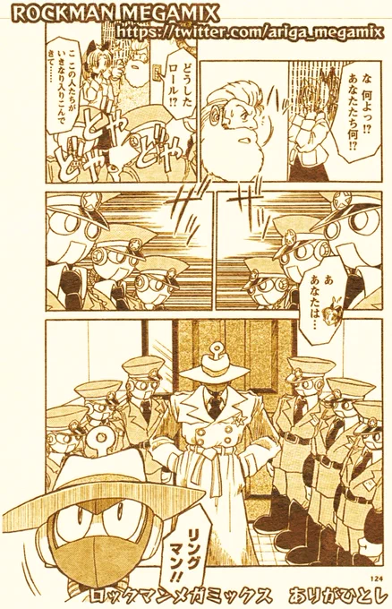 ロックマンメガミックス「史上最強の敵」(1997)
ほんの少し、ご紹介
現在、新装版ロックマンメガミックス全2巻発売中

紹介ページ
https://t.co/tG1Mqron7N

#ロックマンメガミックス 