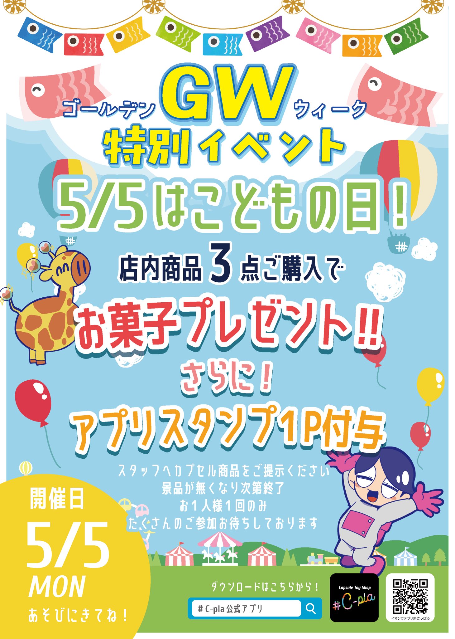 C-plaモレラ岐阜店【公式】 (@Cpla65150756) / X