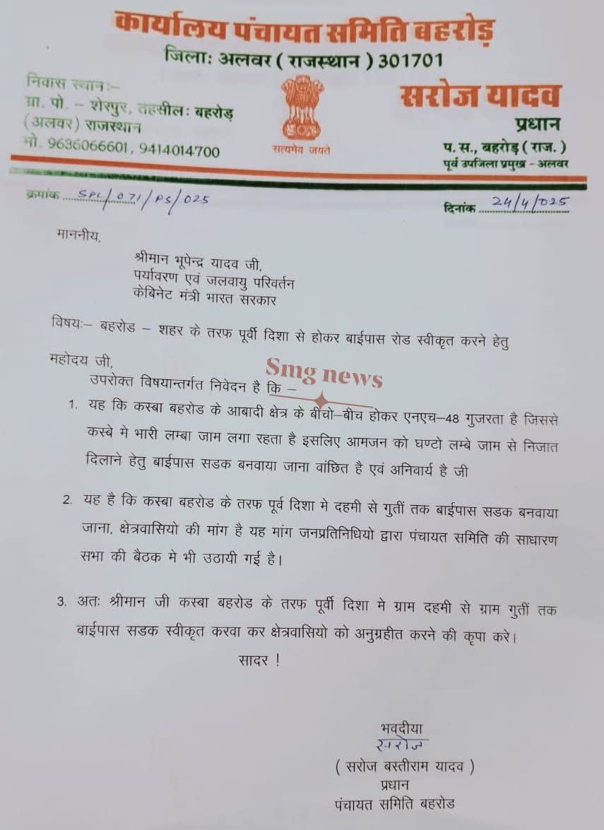 RaoBehror's tweet photo. @byadavbjp https://t.co/jLiocvtqbh